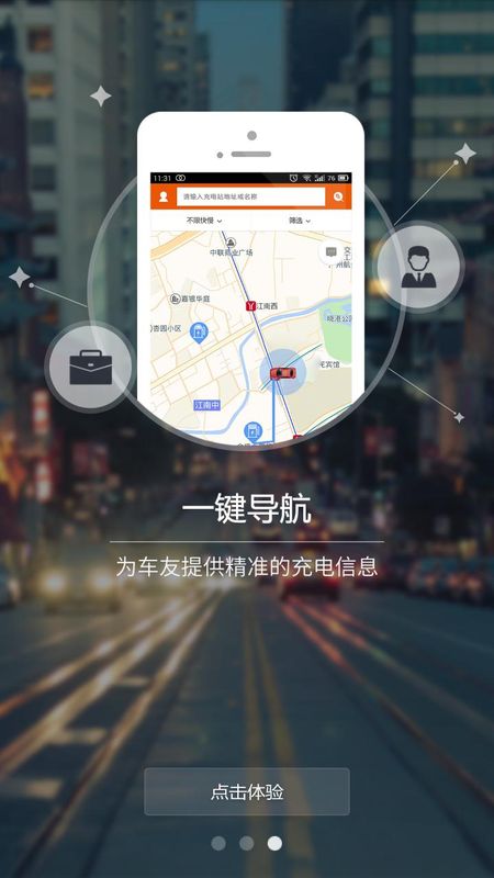 万城万充_图片4