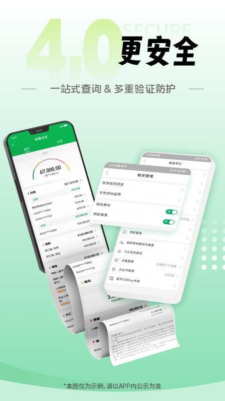 个人手机银行_图片4
