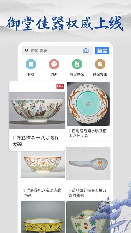 多宝古瓷宝典_图片2