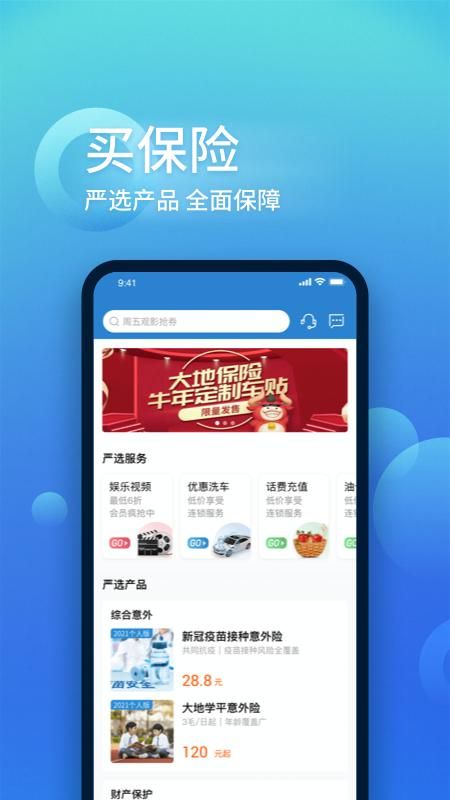 中国大地超A_图片1