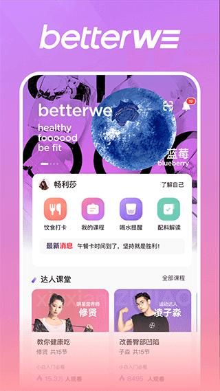 betterWE星球_图片1