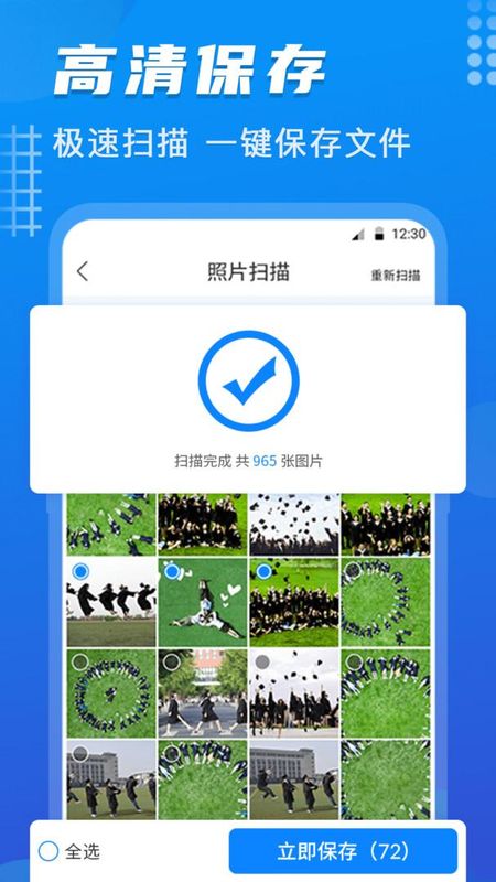 数据恢复_图片2