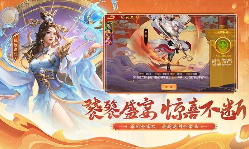 三国杀名将传_图片3