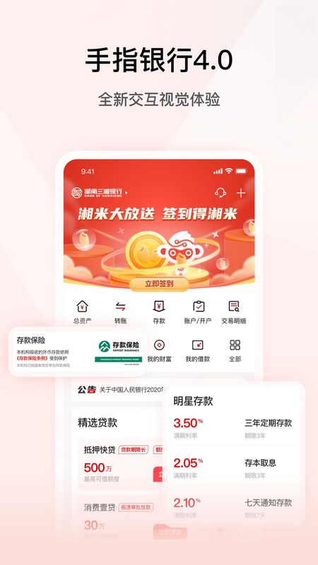 湖南三湘银行_图片1