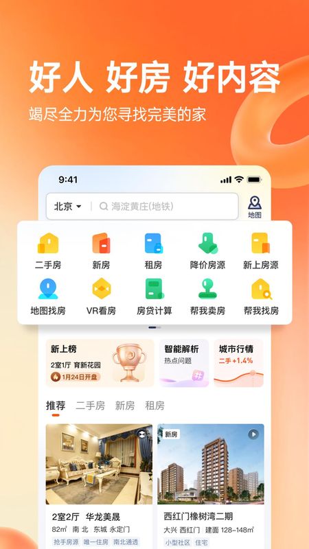 幸福里_图片1
