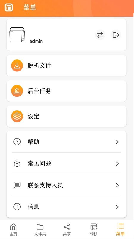 Qfile Pro_图片5
