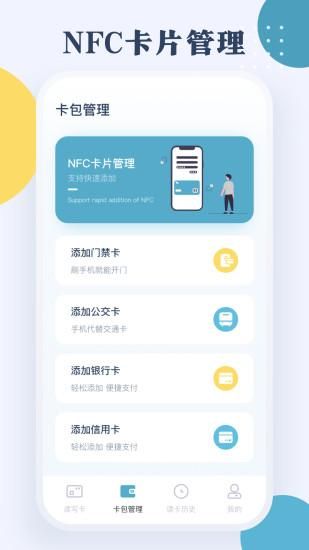 nfc_图片2