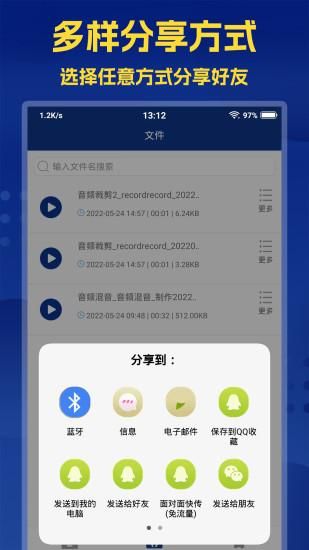 音频提取大师_图片5