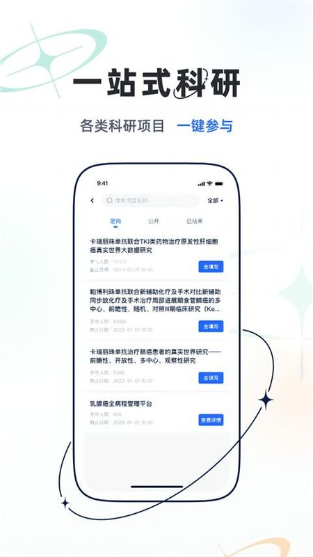 乐问医学_图片2