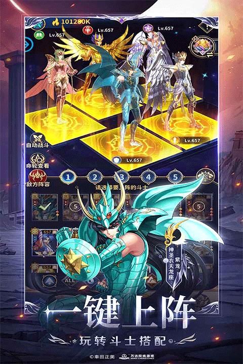 圣斗士星矢正义传说OPPO版_图片1