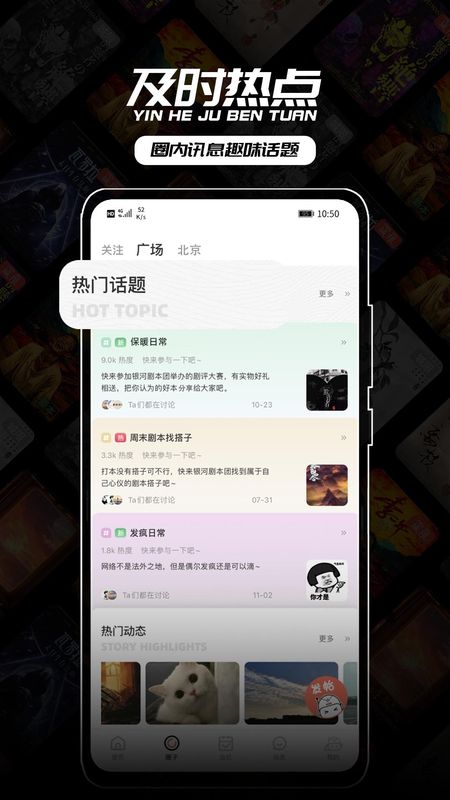 银河剧本团_图片1