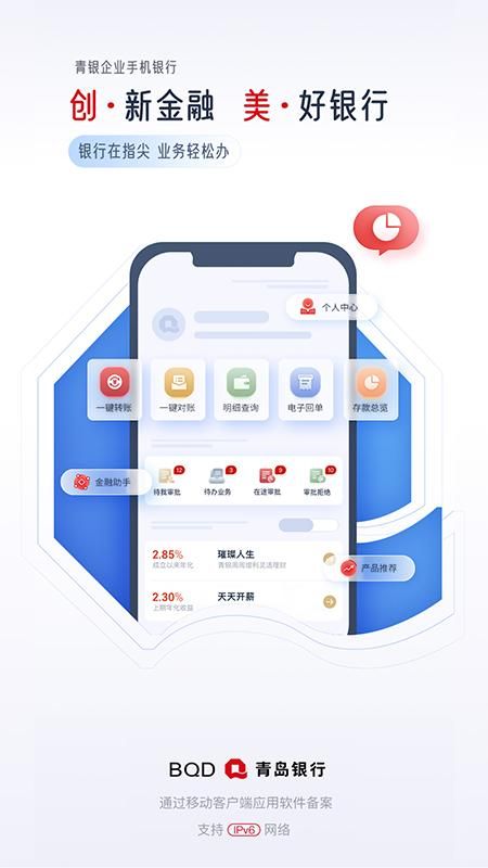 青银企业版_图片1
