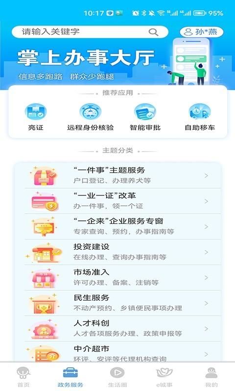 智慧昆山_图片2