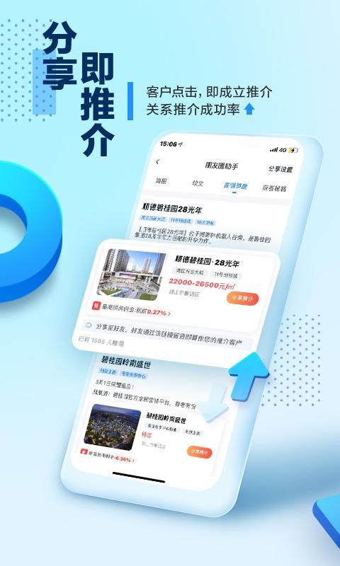 碧桂园凤凰通_图片2