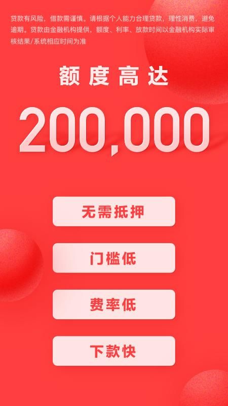 好分期_图片1