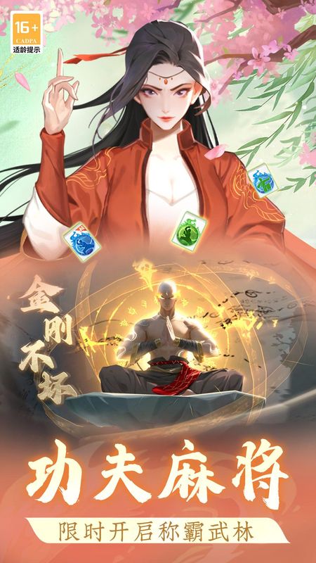指尖四川麻将_图片2