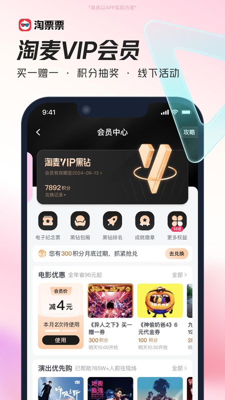 淘票票_图片3