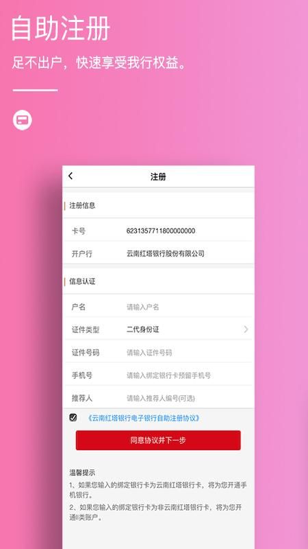 云南红塔银行_图片4