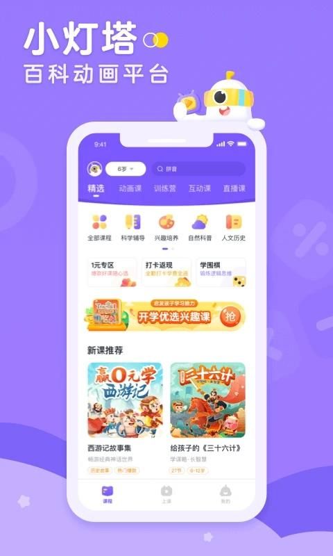 画啦啦小灯塔_图片1