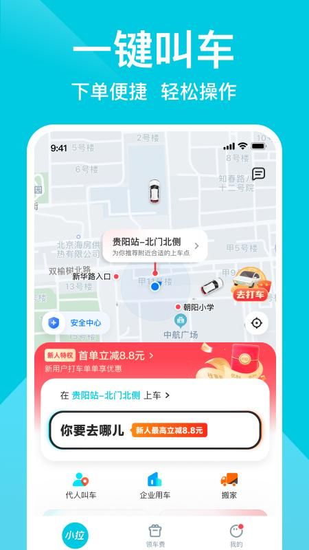小拉出行_图片2