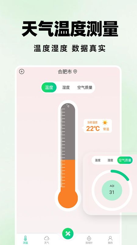 测距仪扫描王_图片3