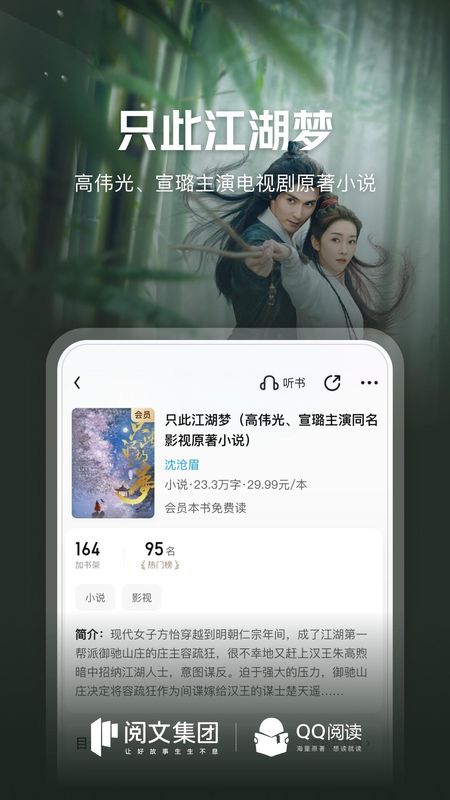 QQ阅读_图片3