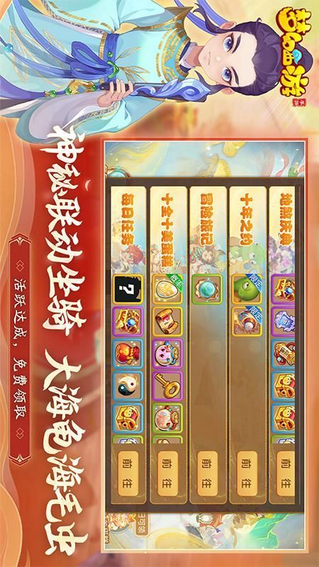 梦幻西游_图片3