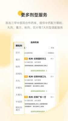 甘草医生医生端_图片2