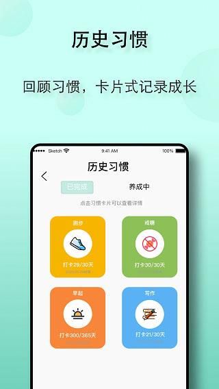 自律养成_图片1