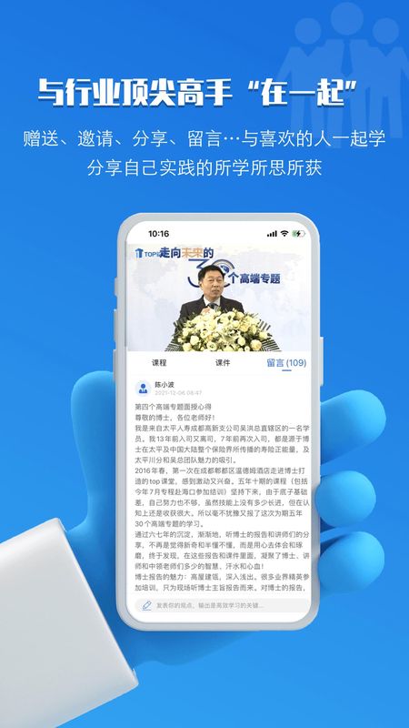 TOP论坛_图片4