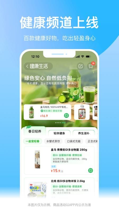 盒马_图片1