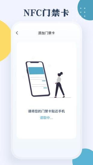 nfc_图片3