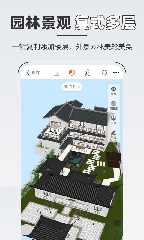知户型_图片3