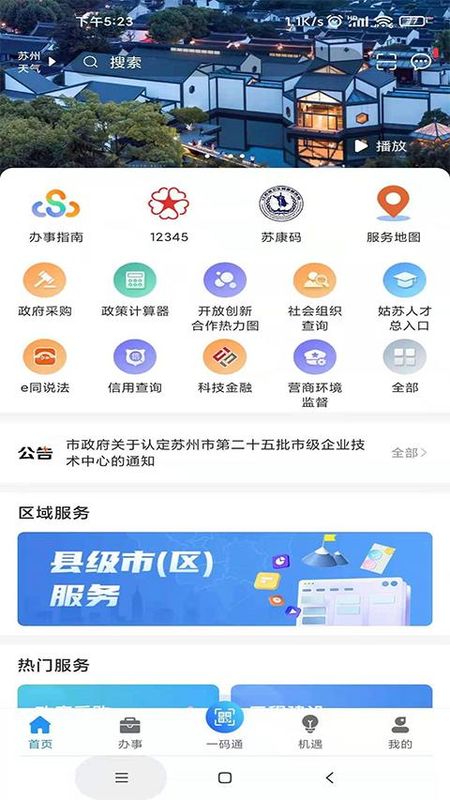 苏商通_图片4