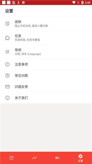 使命闹钟_图片5