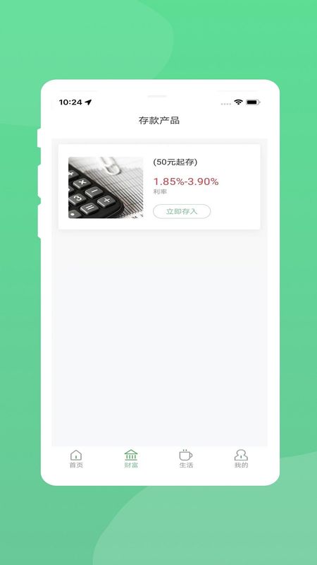 黔农村银_图片3