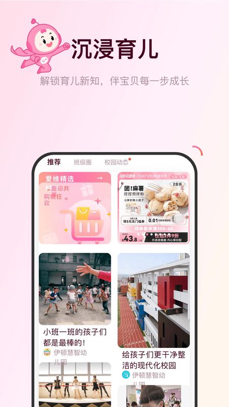 爱维宝贝_图片3