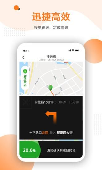 易至车主_图片3