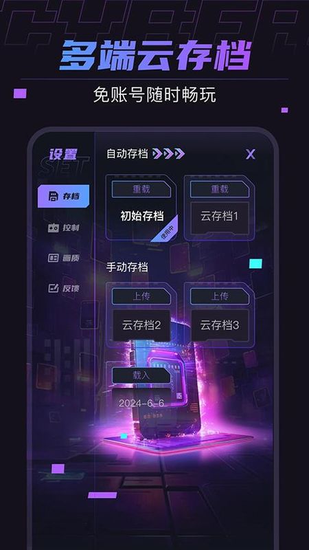 赛博云电脑_图片4