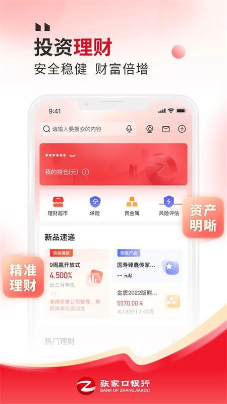 张家口银行_图片1
