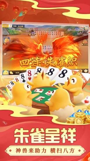 掼蛋_图片3