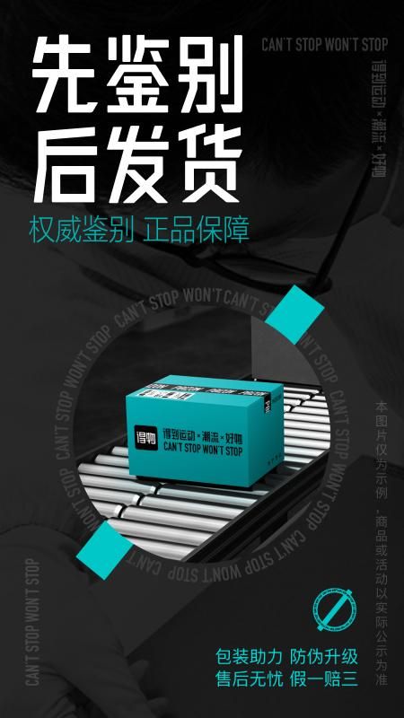得物_图片1