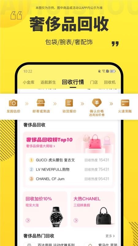 爱回收_图片4