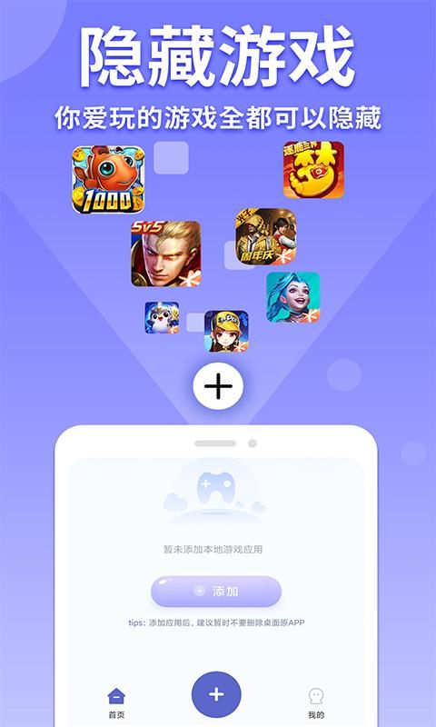 隐藏游戏计算器_图片1