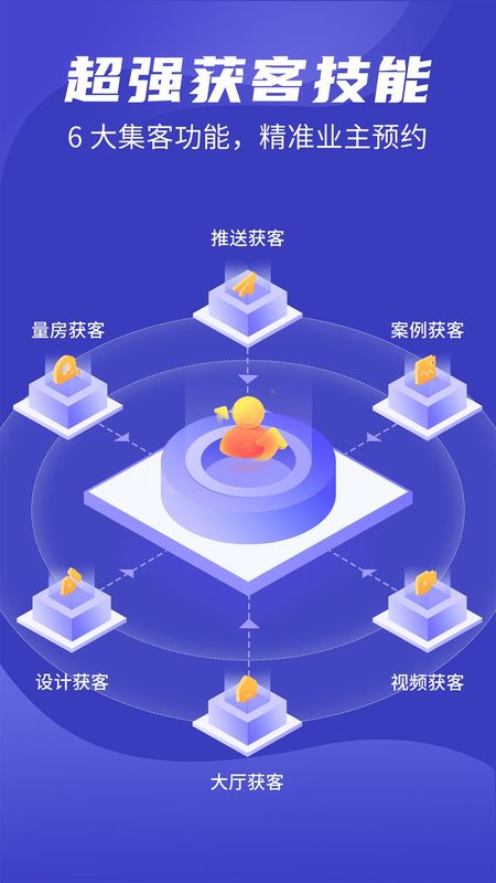 装修接单通_图片2