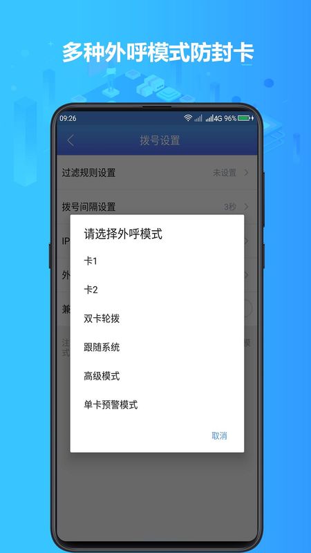 电销神器_图片4