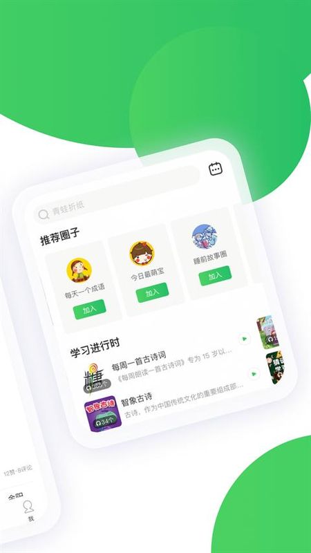 智慧树家长版_图片1