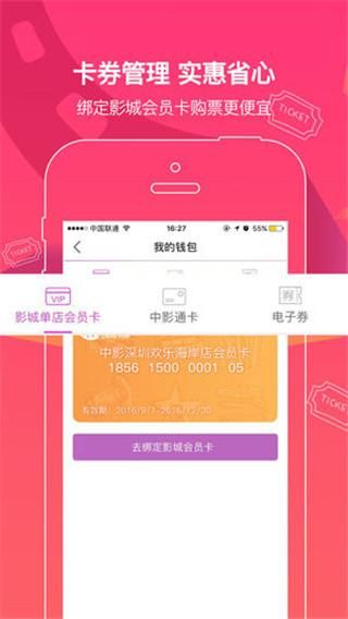 中国电影通_图片4