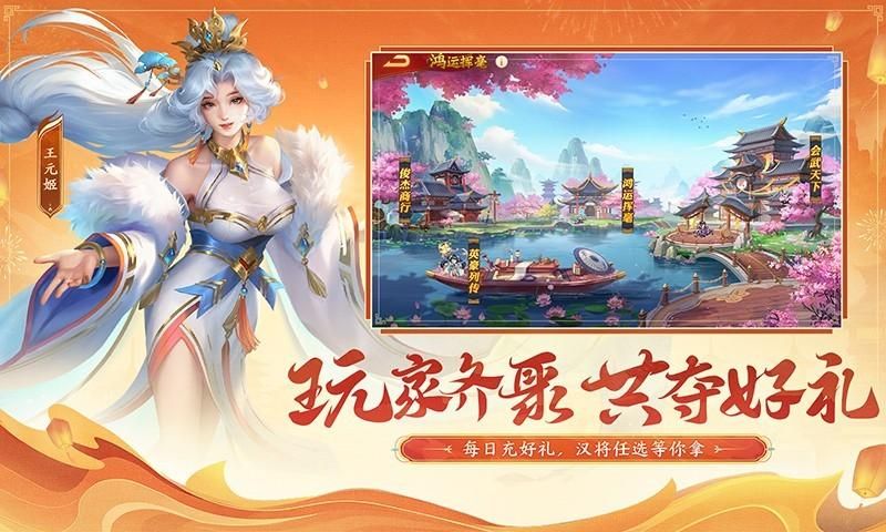 三国杀名将传_图片2