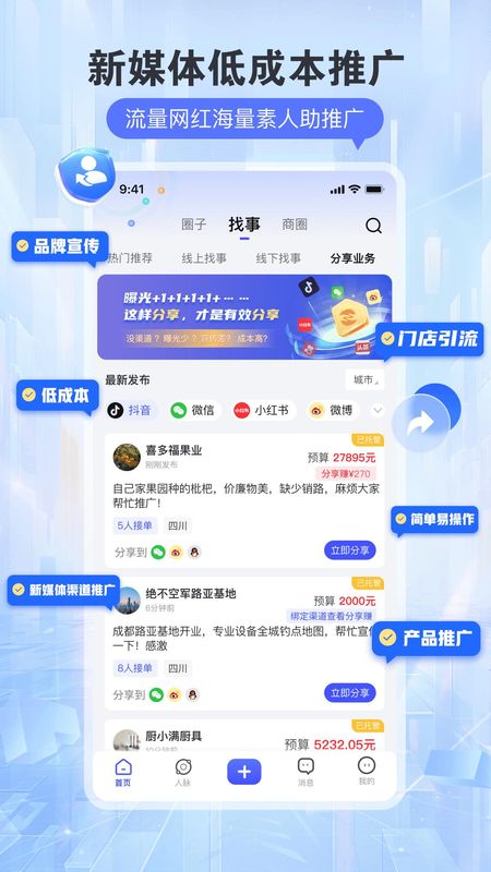找事_图片1